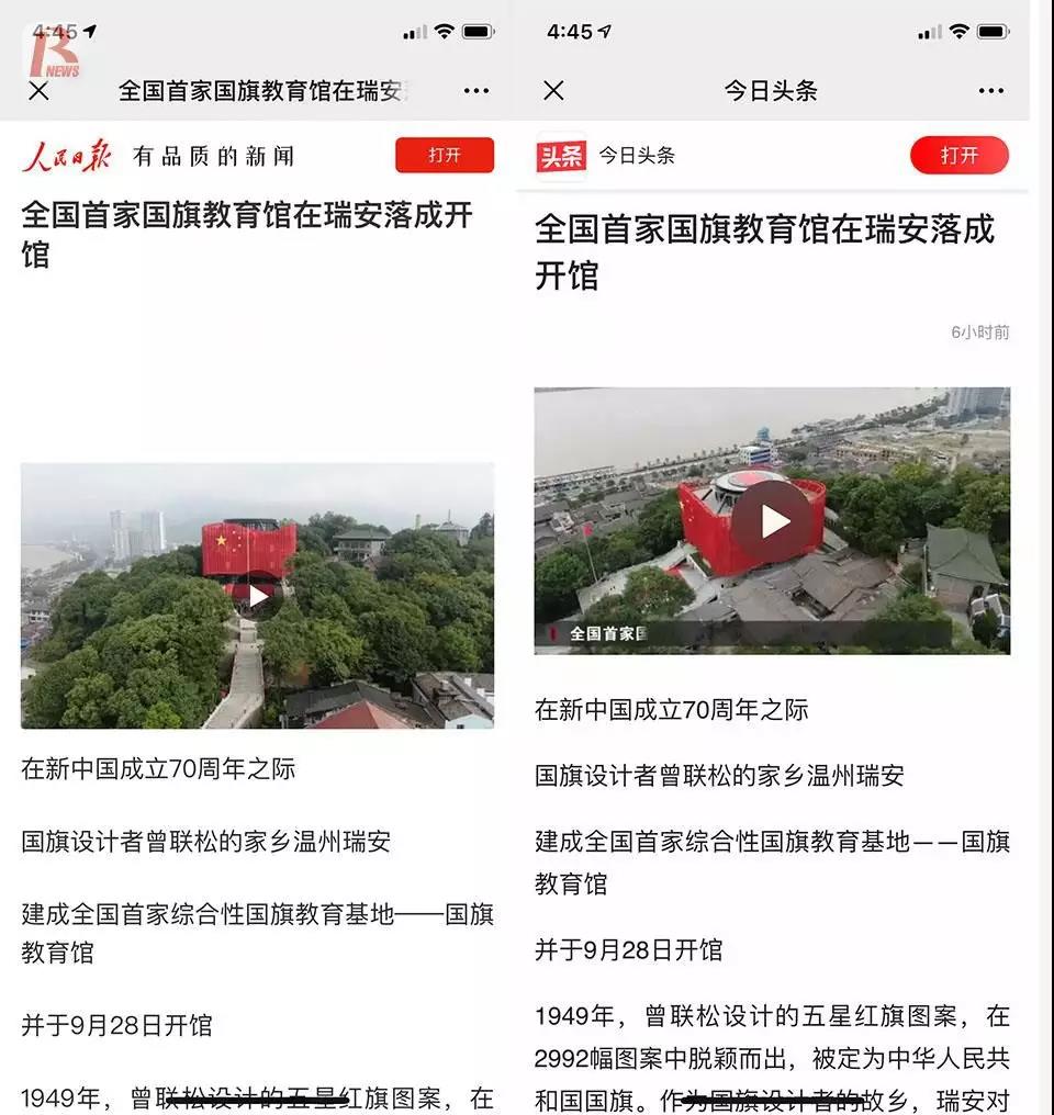 再续荣耀，国旗教育馆设计惊艳世界！