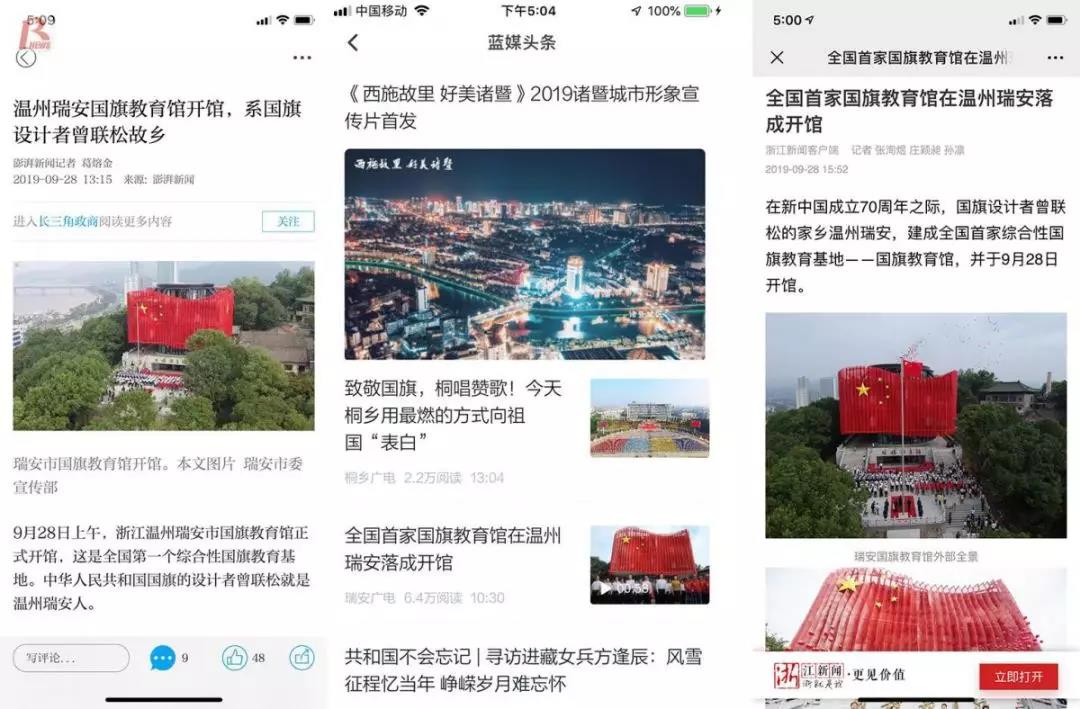 再续荣耀，国旗教育馆设计惊艳世界！