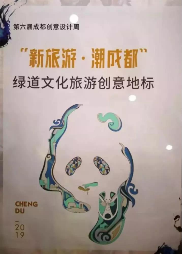 入选!枣子巷中医药文化特色街区被评为成都市绿道文化旅游创意地标