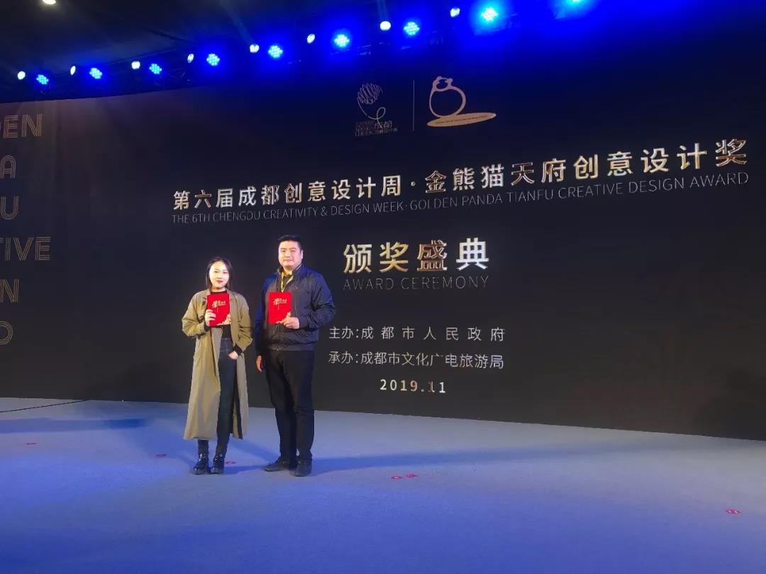 第六届成都创意设计周隆重开幕,凯发k8一触即发揽获多项金熊猫创意奖项
